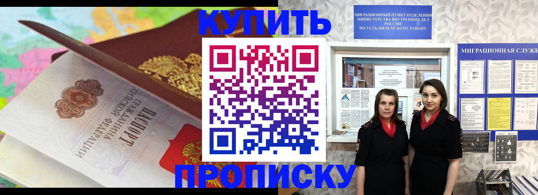 прописка регистрация в Феодосии