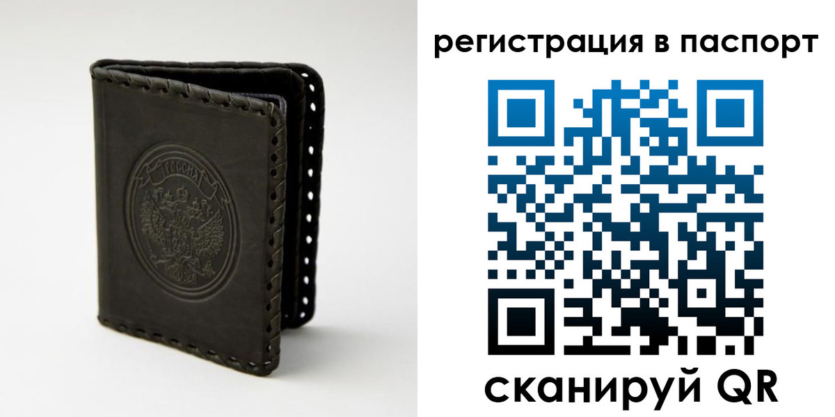 прописка законно в Феодосии