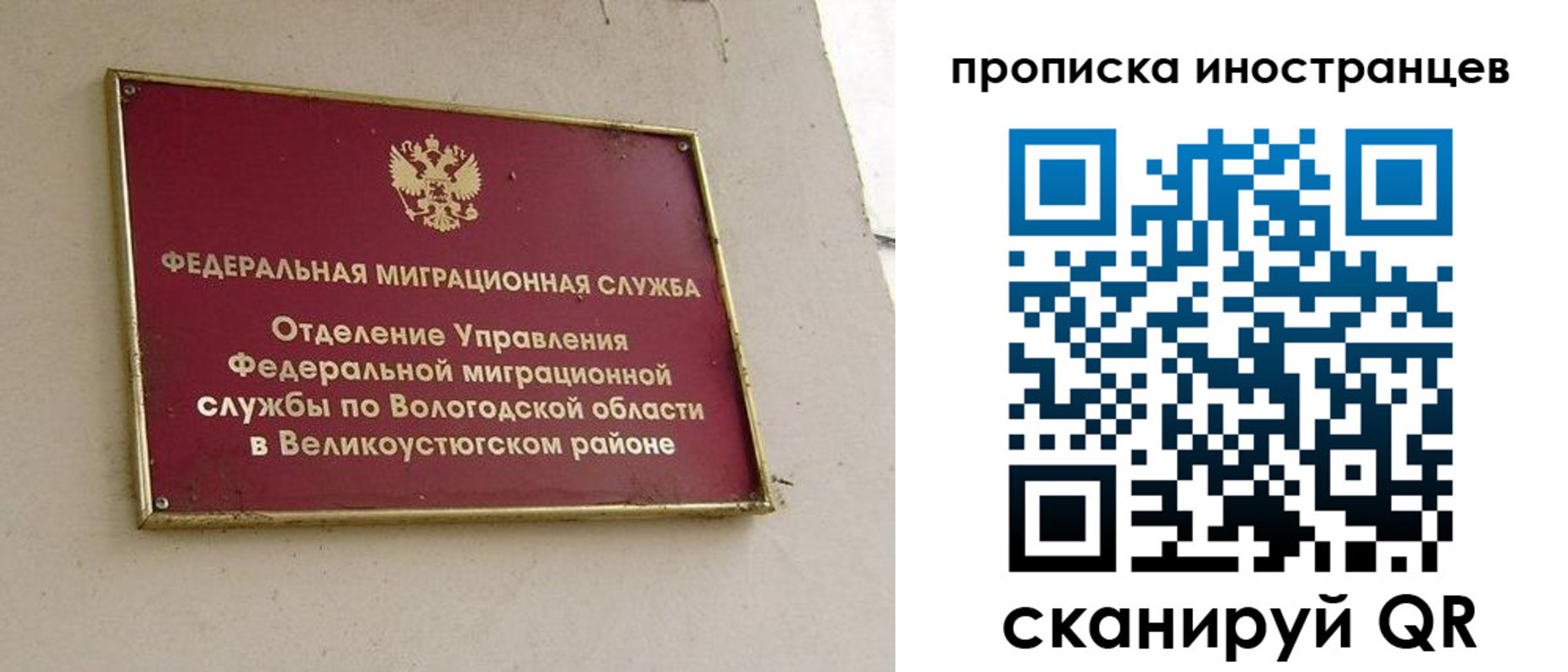 временная регистрация для всех в Феодосии