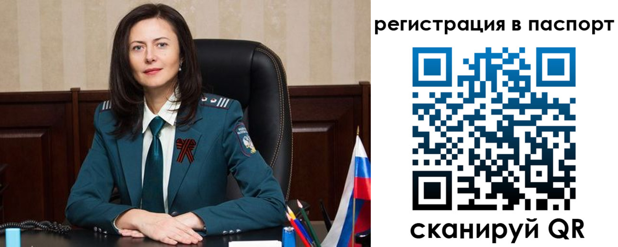 прописка 2025 в Феодосии