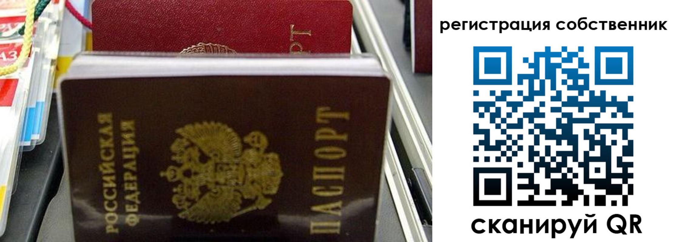 временная регистрация поиск в Феодосии