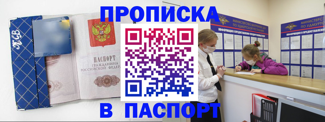 временная регистрация в Феодосии