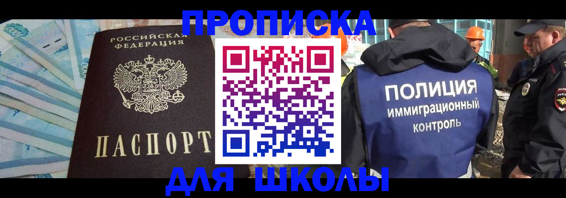 прописка регистрация в Феодосии