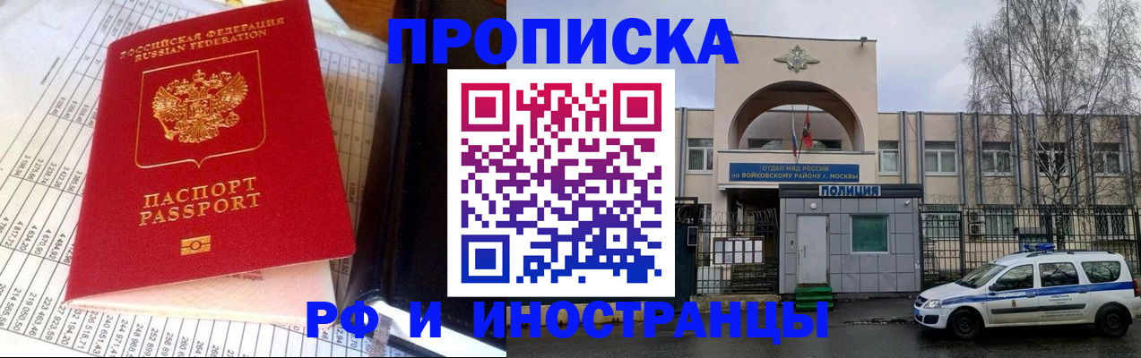 купить прописку в Феодосии