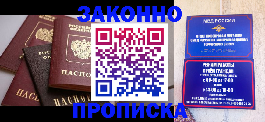 временная регистрация для всех в Феодосии