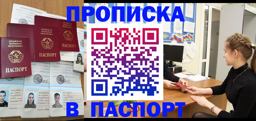 прописка поиск в Феодосии