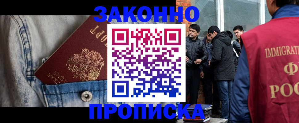 прописка для школы в Феодосии