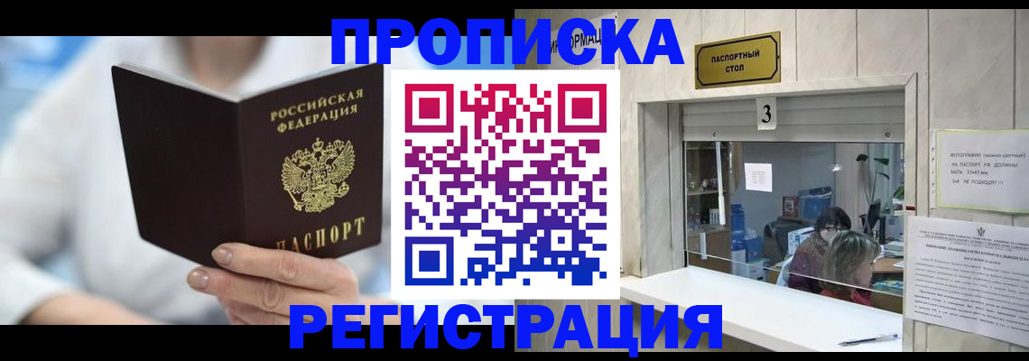 найти адрес прописки в Феодосии