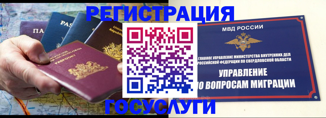 прописка иностранных граждан в Феодосии